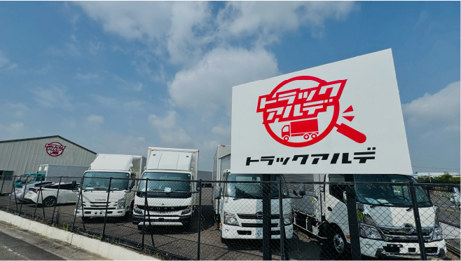 株式会社 トラックアルデ内観