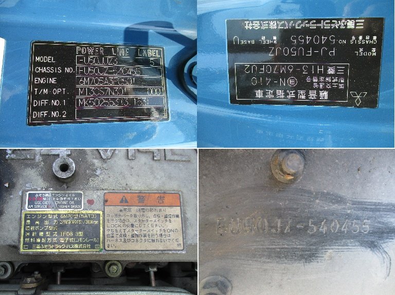 三菱ふそう 10t超 スーパーグレート 平ボディ PJ-FU50JZ