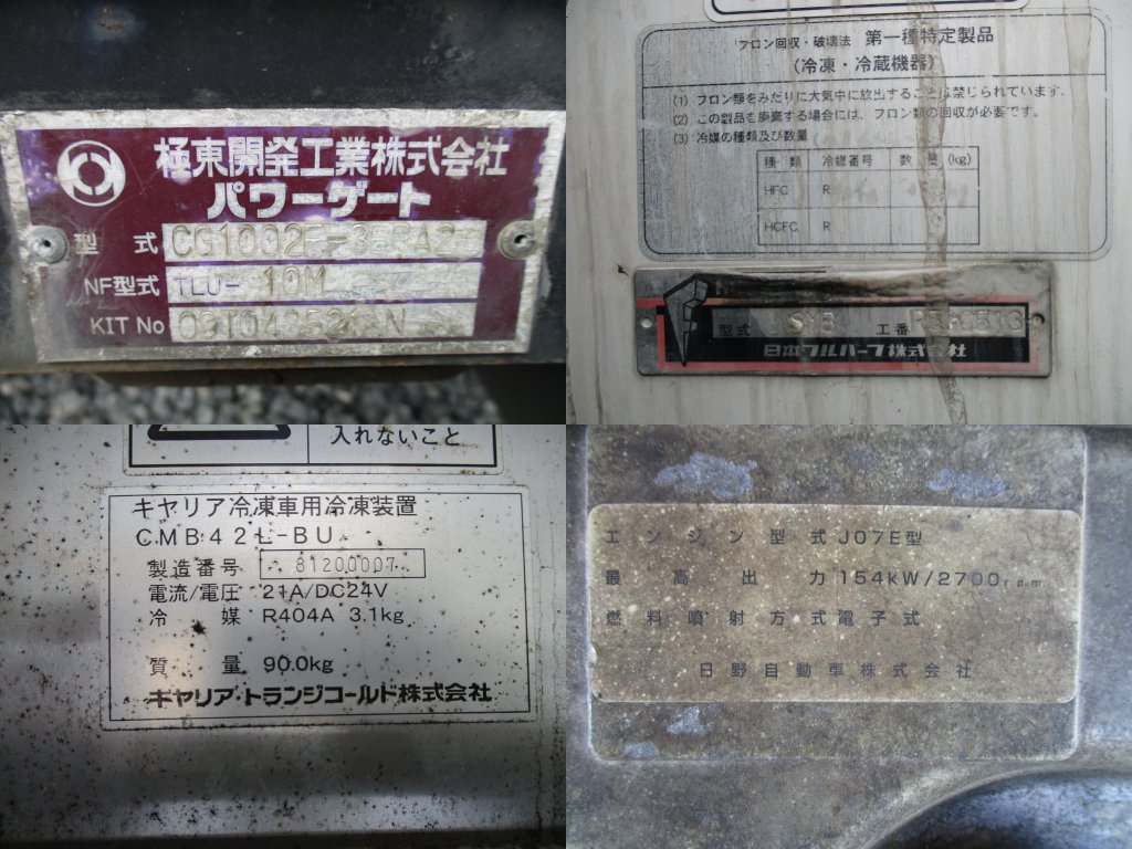 ニッサンディーゼル 中型ワイド コンドル 冷凍車 BDG-MK36C