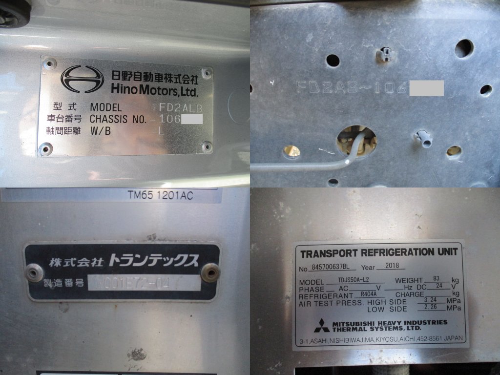 日野 中型ワイド レンジャー 冷凍ウイング 2KG-FD2ABA