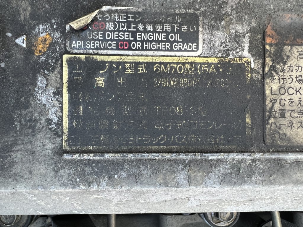 三菱 10t超 スーパーグレート アコーディオン PJ-FS55JZ