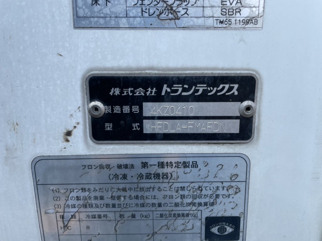 日野 中型ワイド レンジャー 冷凍車 TKG-FD7JLAG