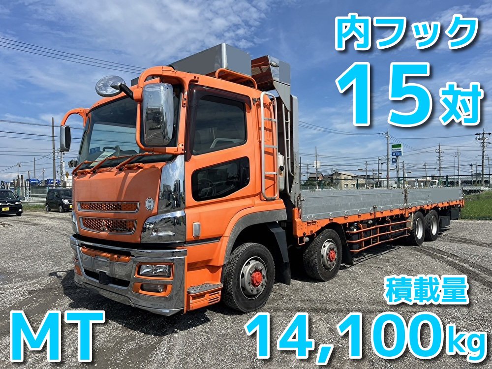 三菱 10t超 スーパーグレート 平ボディ QPG-FS64VZ