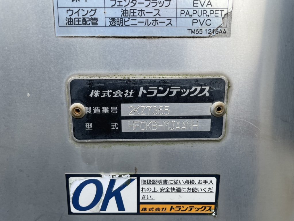 日野 中型ワイド レンジャー アルミウィング TKG-FC9JKAG