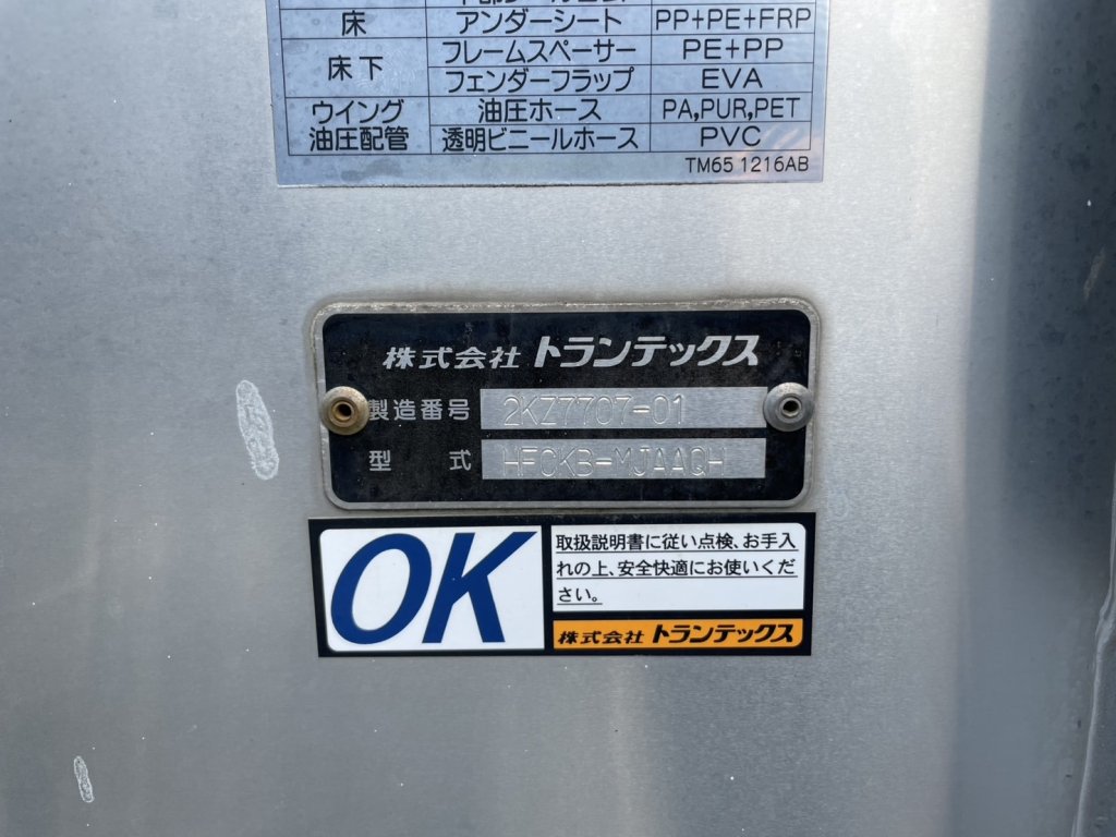 日野 中型ワイド レンジャー アルミウィング TKG-FC9JKAG