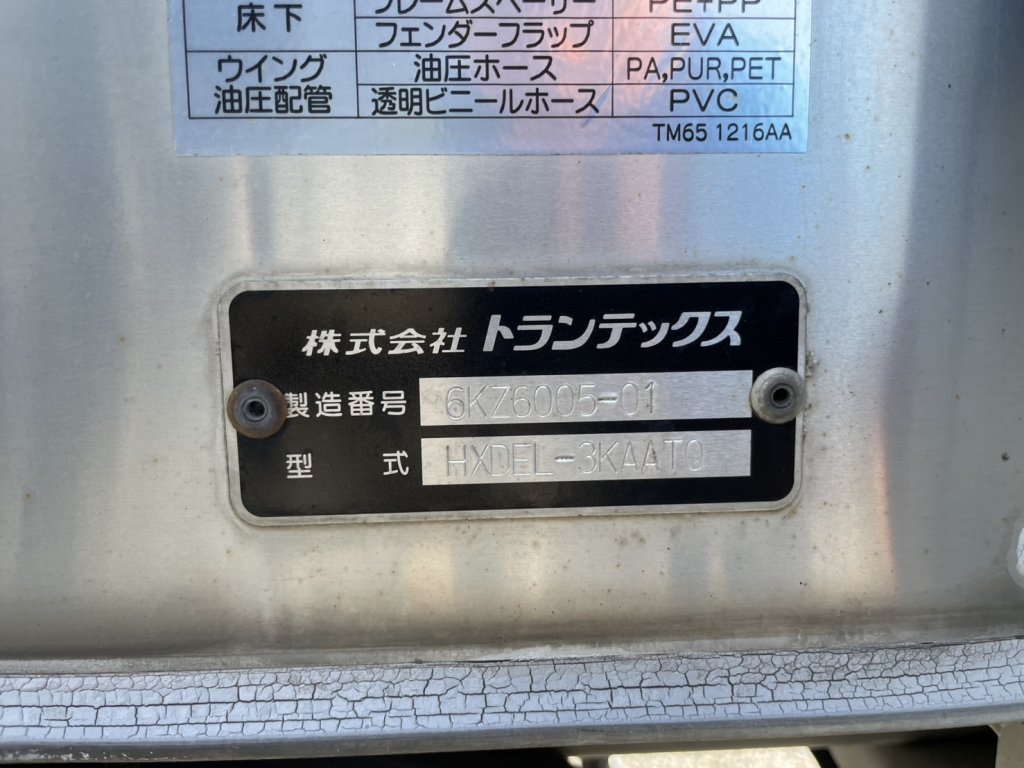 日野 小型ワイド デュトロ アルミウィング TKG-XZU710M