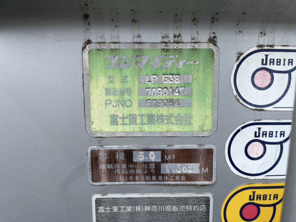 三菱 小型標準 キャンター パッカー車 PDG-FE73D