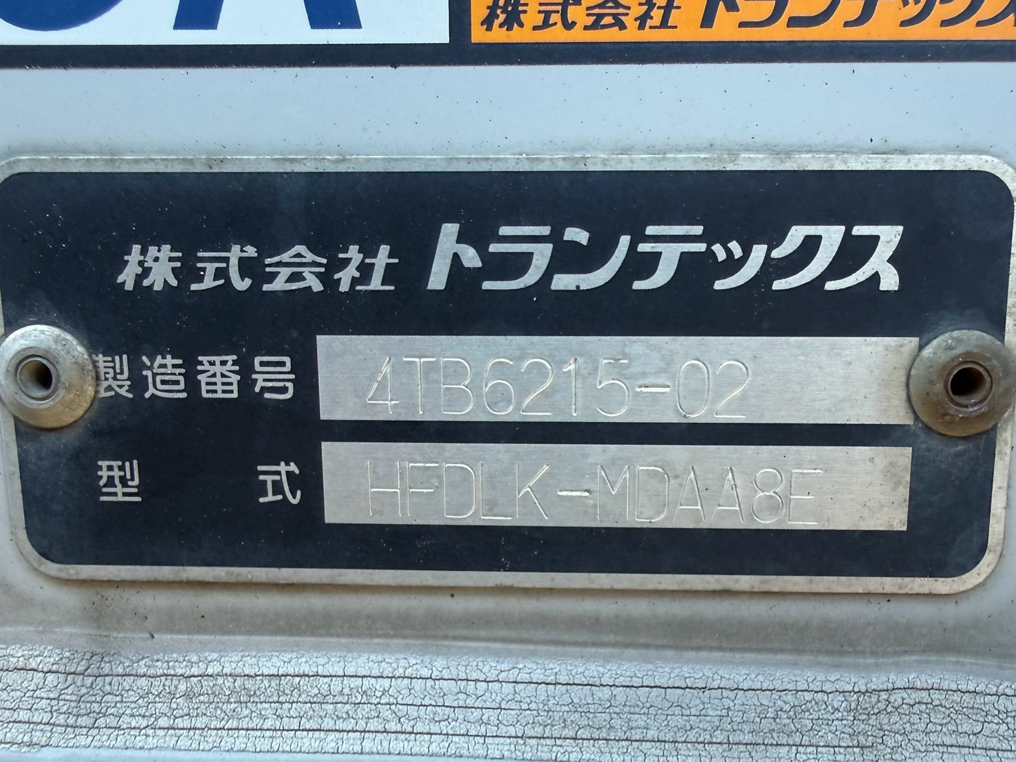 日野 中型ワイド  アルミウィング TKG-FD9JLAA