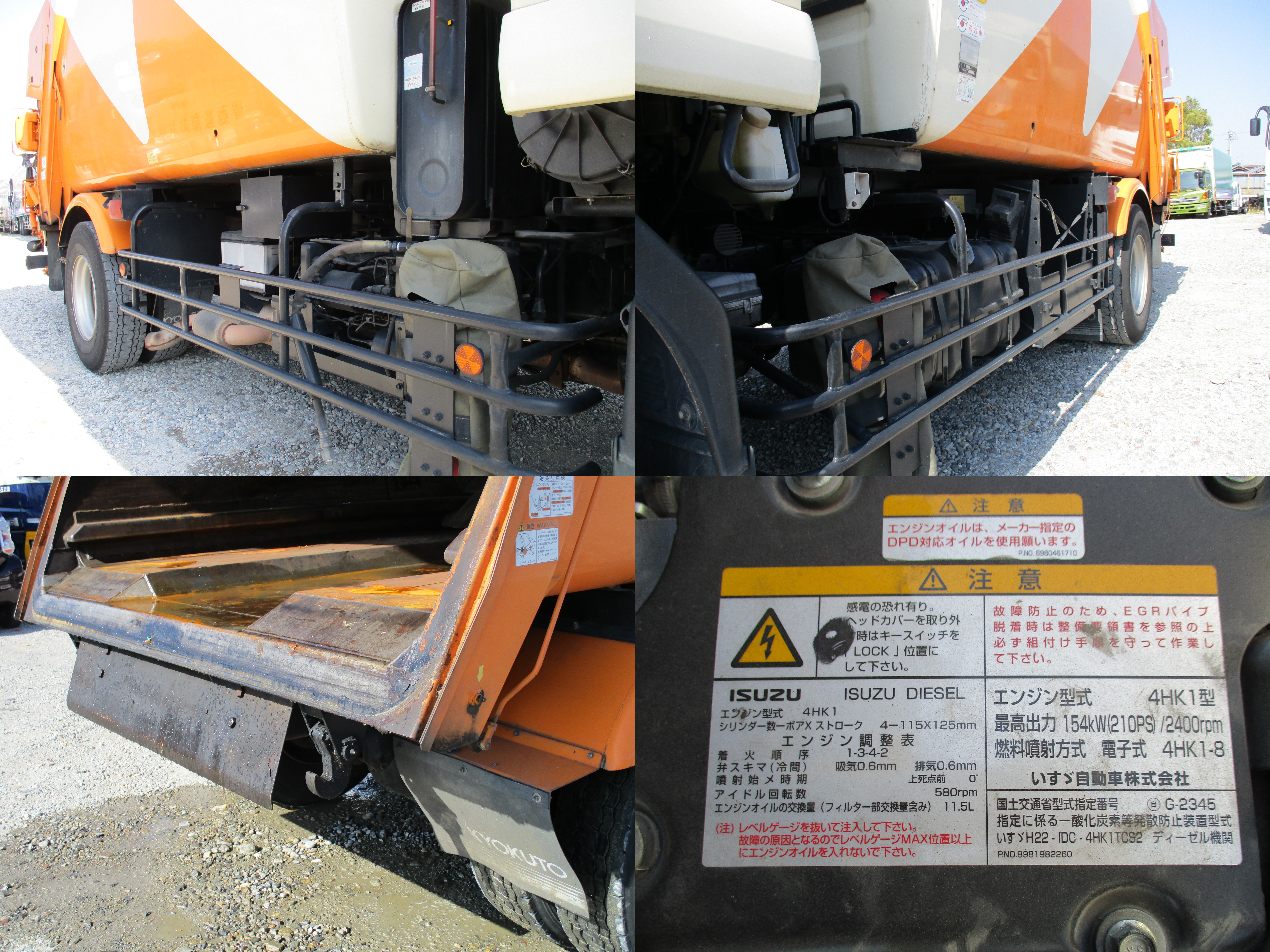  中型増トン標準 フォワード パッカー車 SKG-FSR90S2