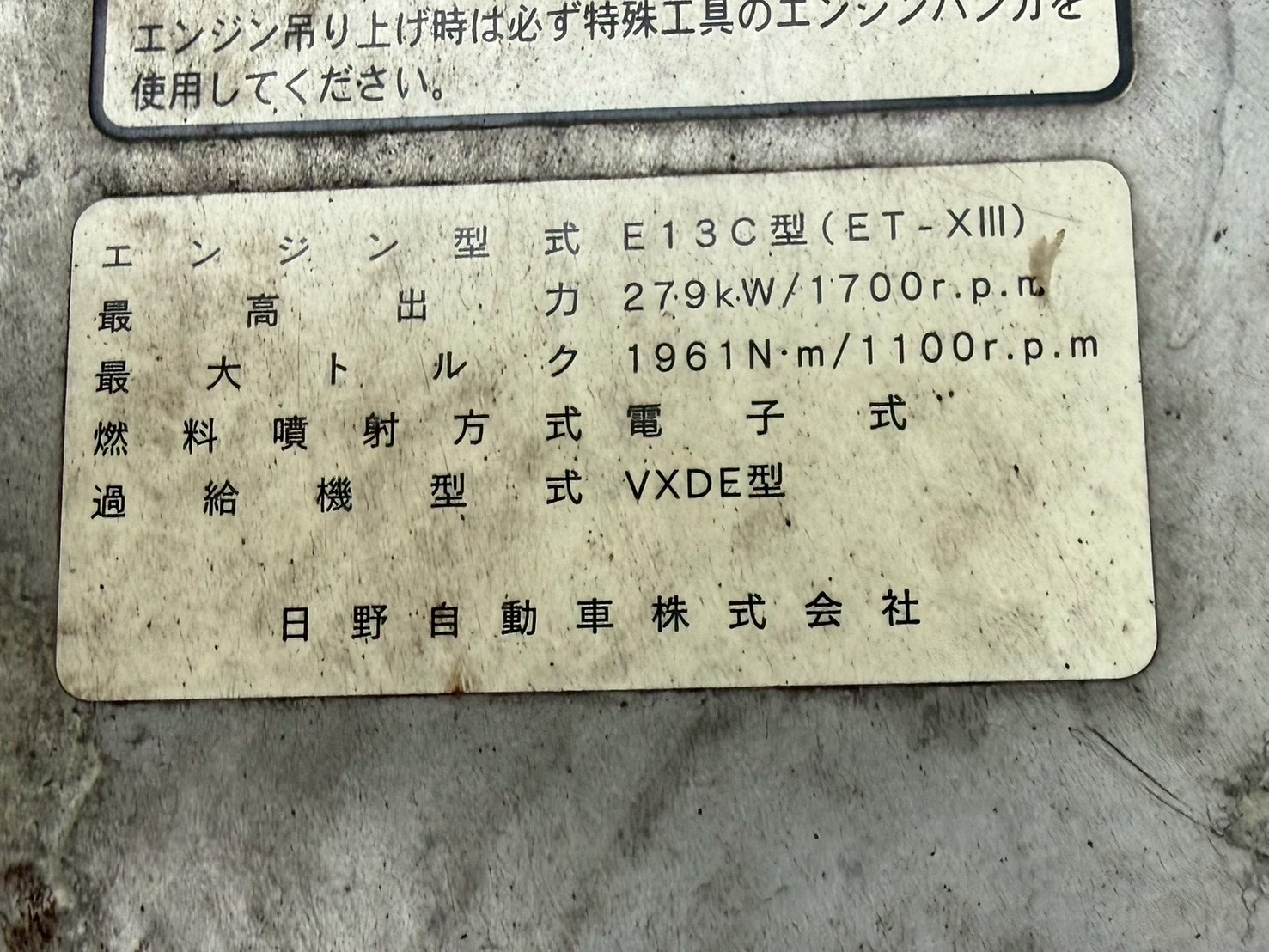 日野 10t超 プロフィア アルミウィング QPG-FW1EXEG