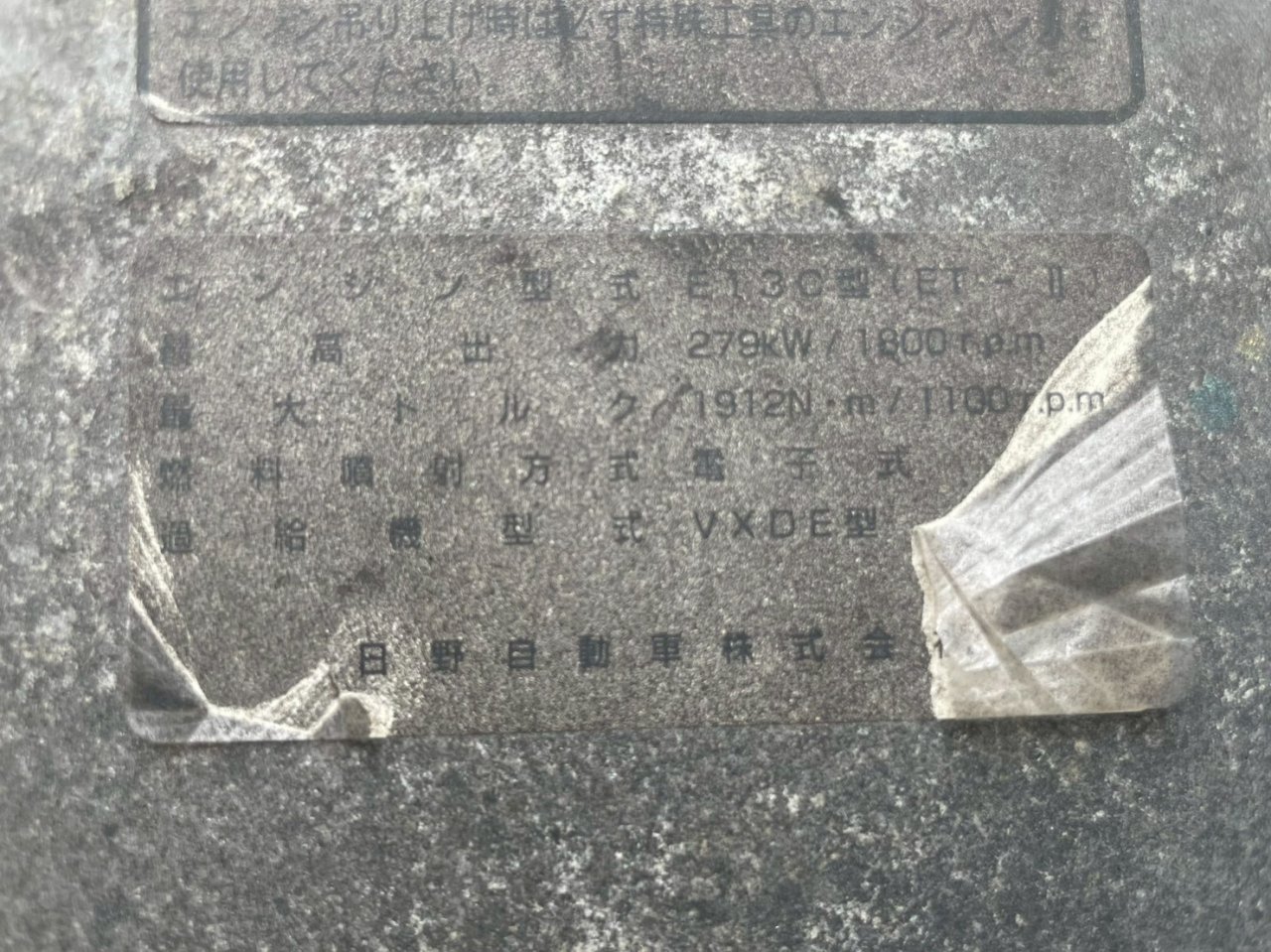 日野 10t超  アルミウィング BDG-FW1EXYJ