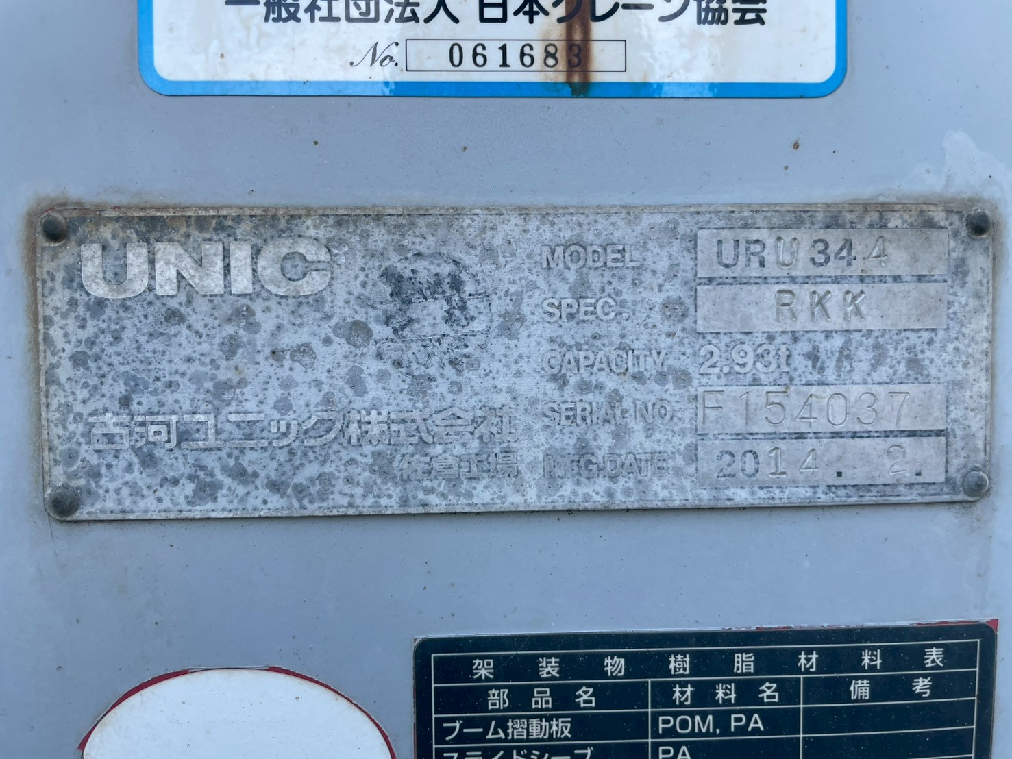 日野 中型標準 レンジャー クレーン４段 TKG-FC9JKAP