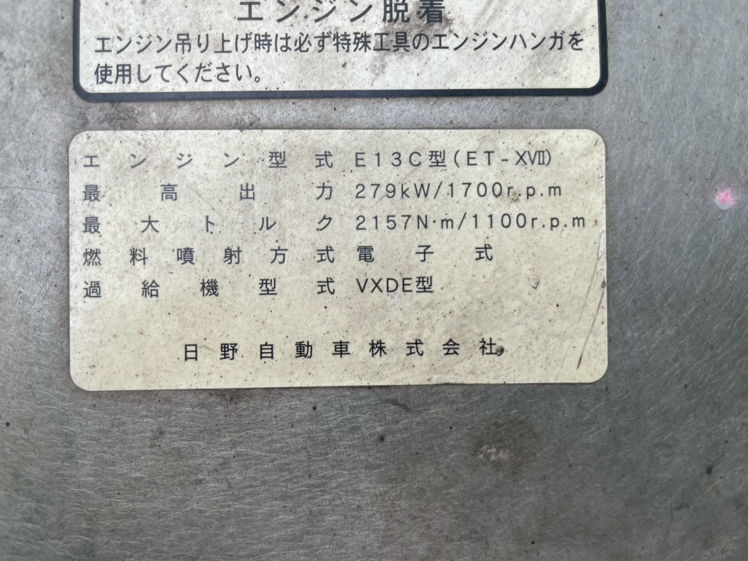 日野 10t超  アルミウィング QPG-FW1EXEG