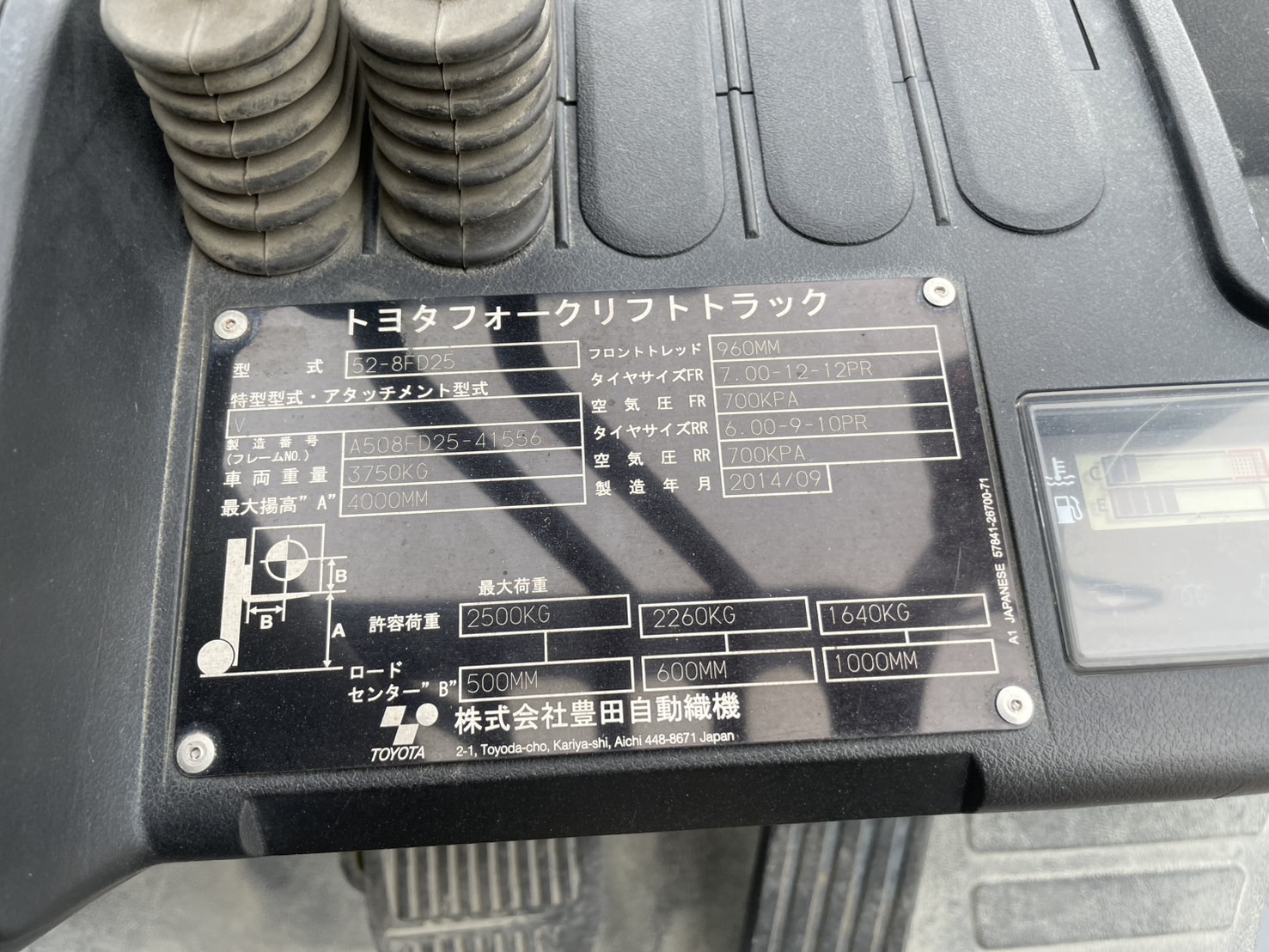 トヨタ   リフト 52-8FD25