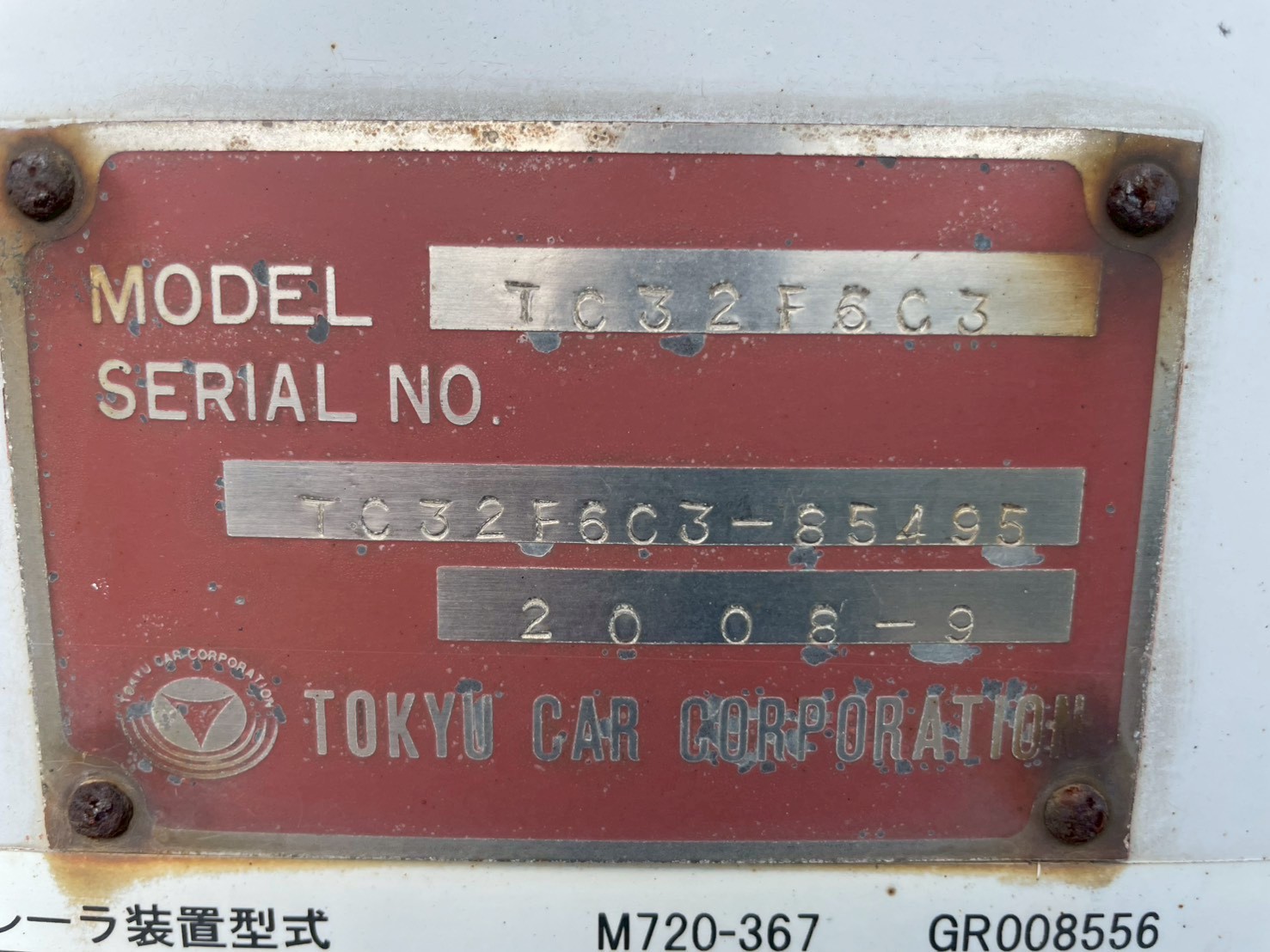 東急 
トレーラー
  コンテナセミトレーラー TC32F6C3