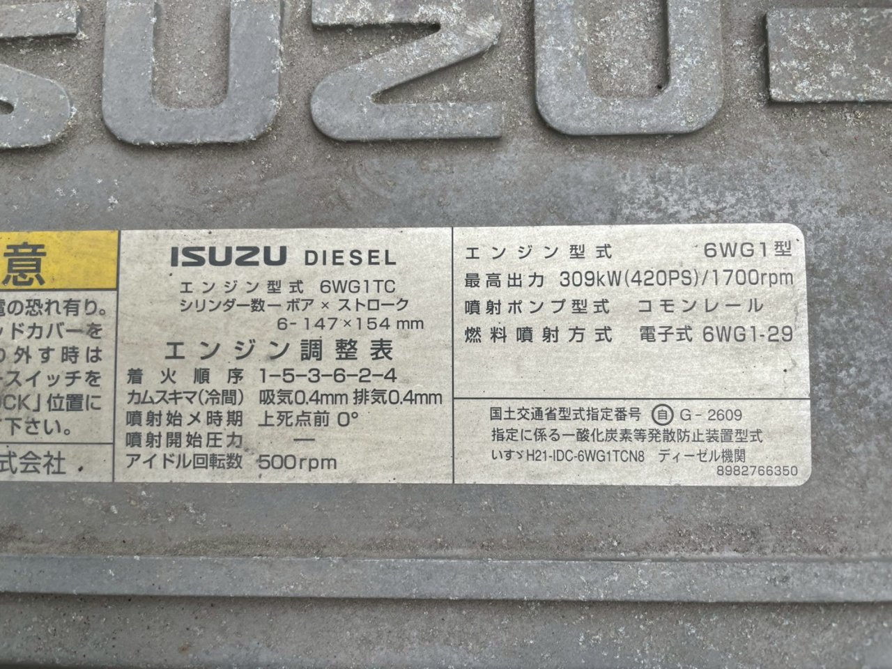 いすゞ 10t超 ギガ Ｓヘッド QKG-EXD52BD