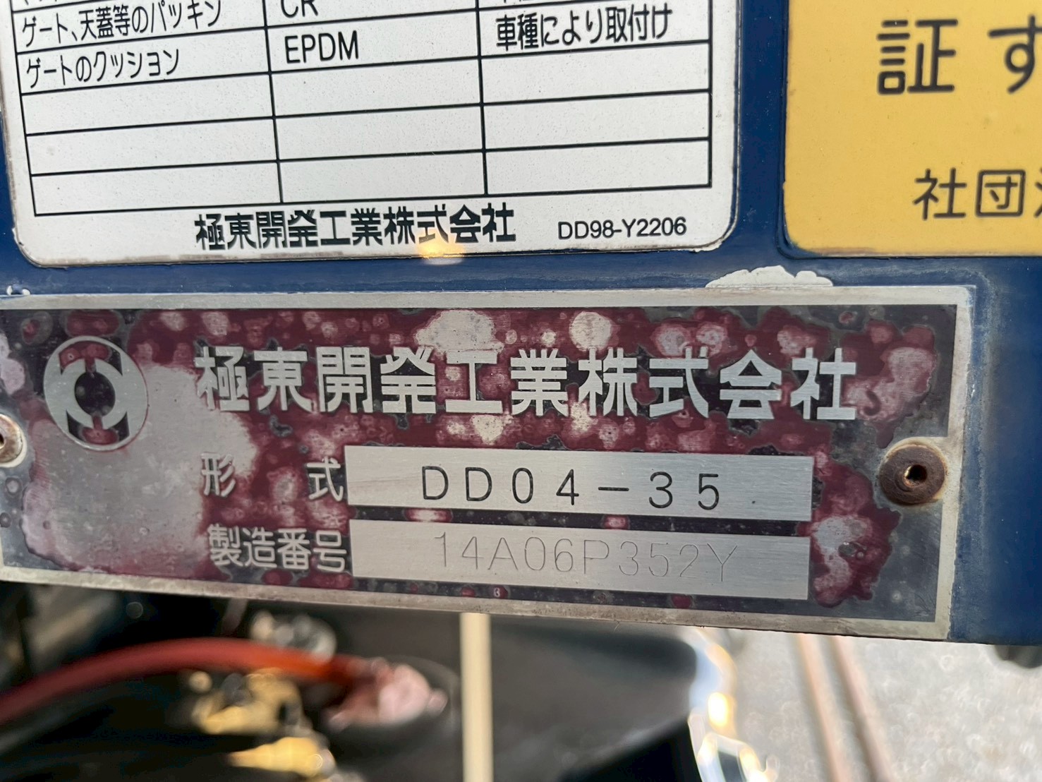 いすゞ 中型標準 フォワード ダンプ TKG-FRR90S2