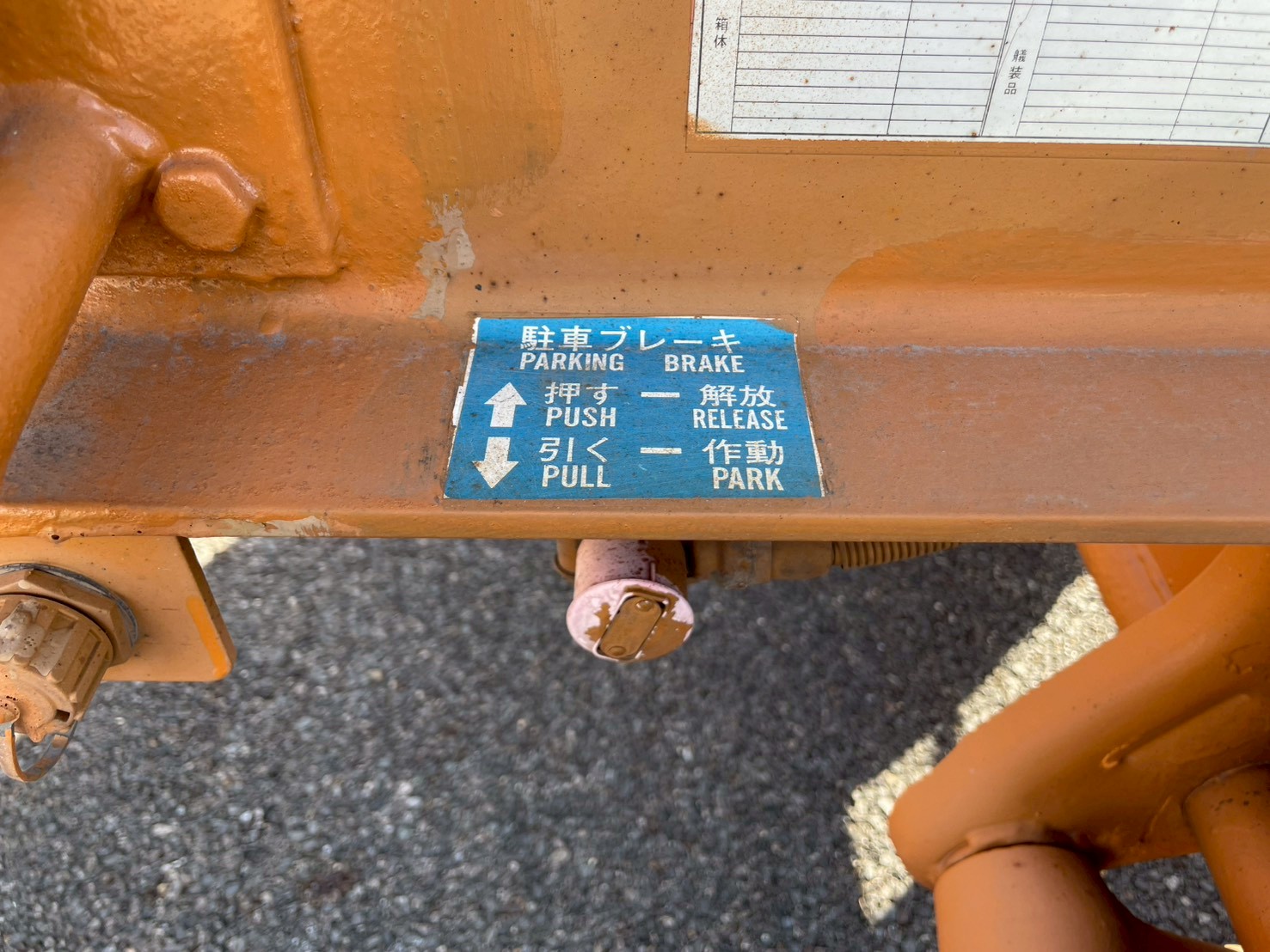 トレクス   コンテナセミトレーラー CTB34003