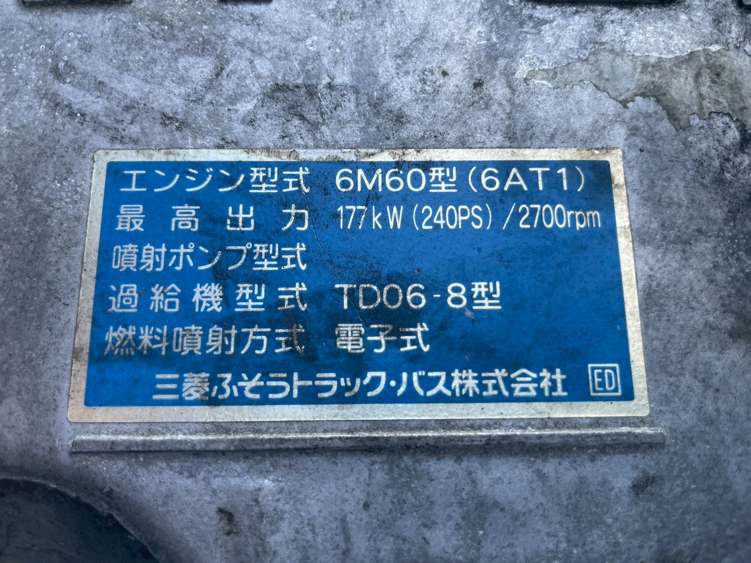 三菱 中型ワイド  アルミウィング PDG-FK71F