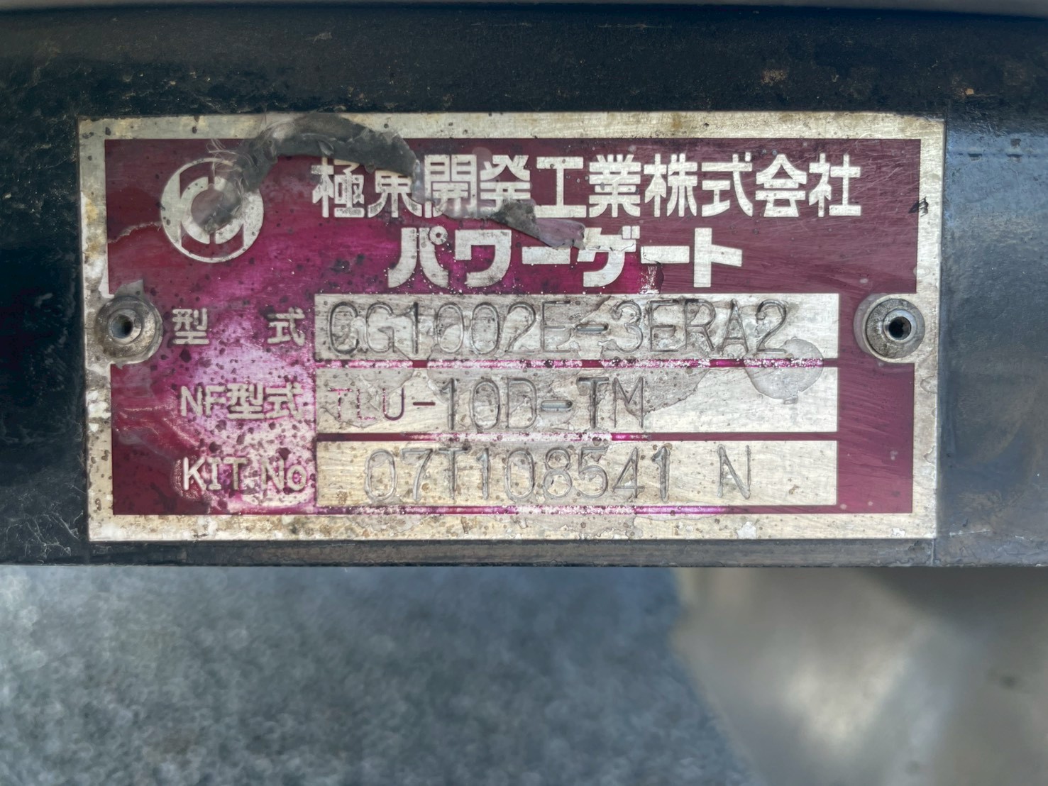 三菱 中型ワイド  アルミウィング PDG-FK71F