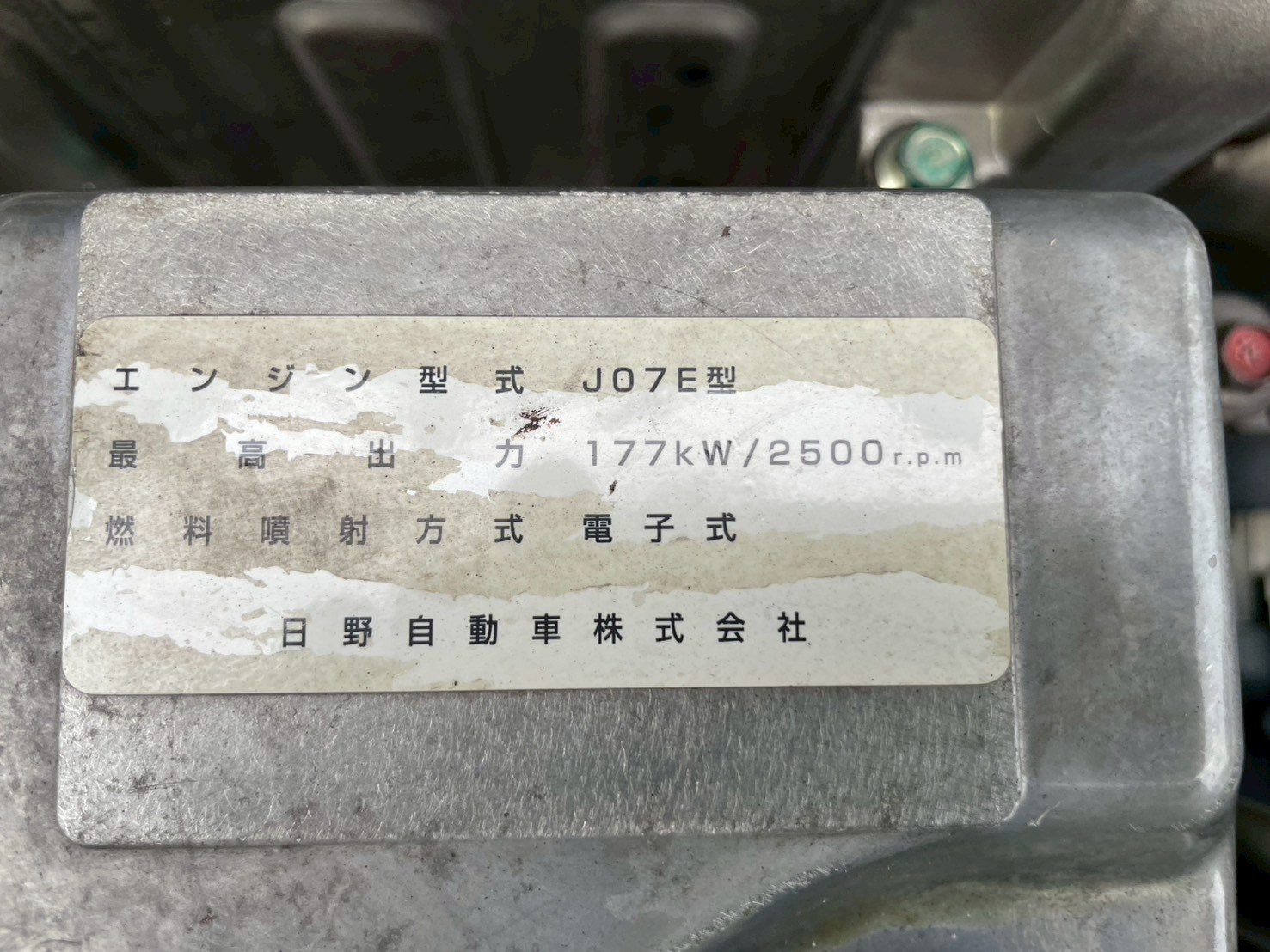 日野 中型ワイド  冷凍車 TKG-FD7JLAG