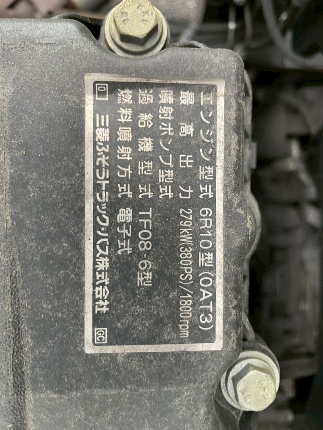 三菱 10t超  セルフ QKG-FS54VZ