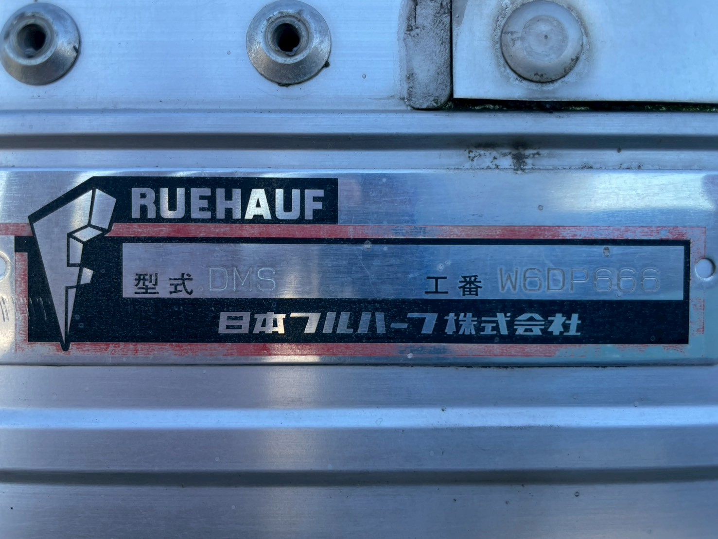 いすゞ 中型ワイド  アルミウィング TKG-FRR90S2