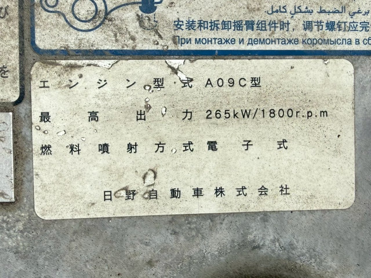 日野 大型 プロフィア ミキサー QPG-FS1AKDA