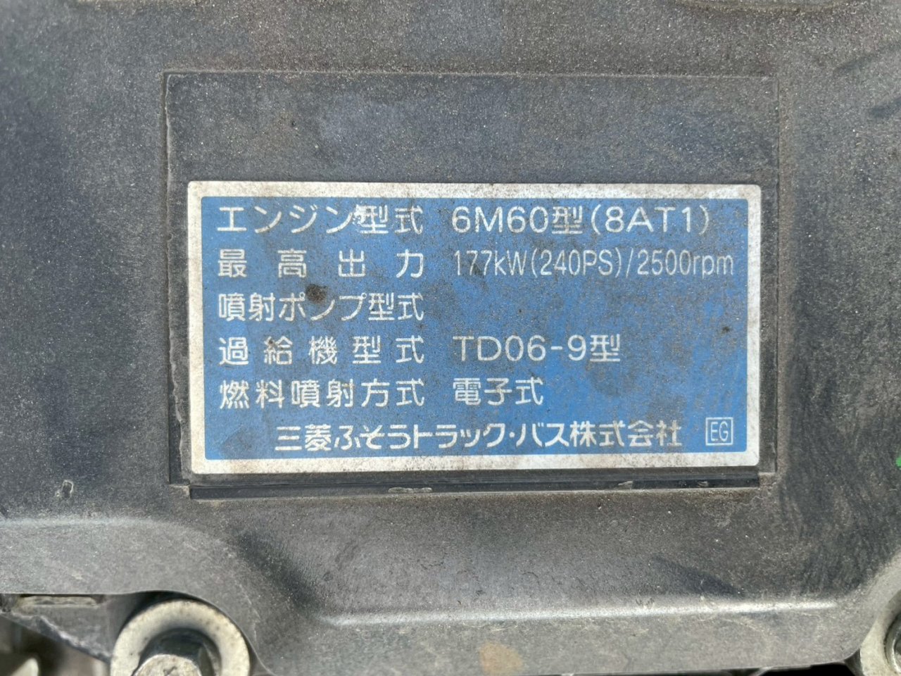 三菱 中型ワイド  平ボディ TKG-FK61F