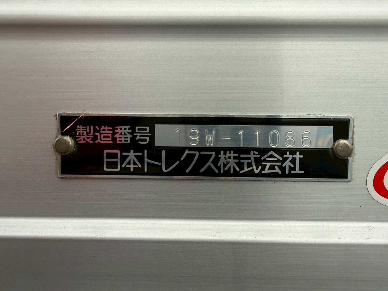 いすゞ 中型ワイド フォワード アルミウィング 2RG-FRR90T2