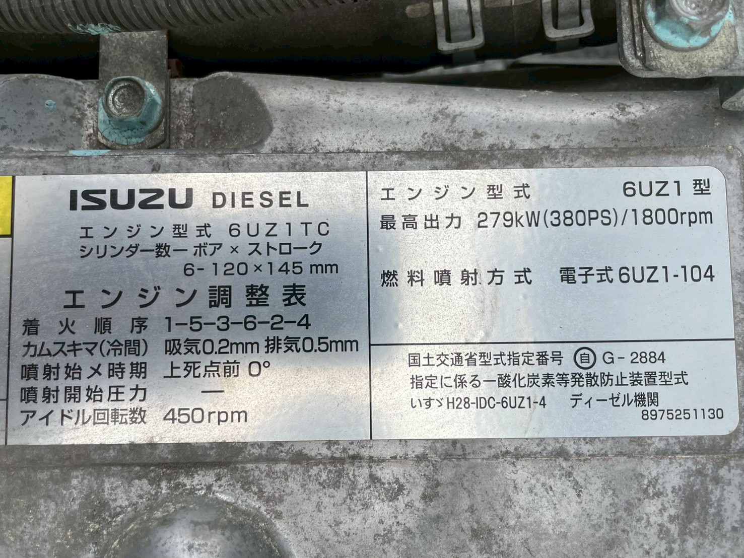 いすゞ 10t超 ギガ アルミウィング 2PG-CYJ77CA