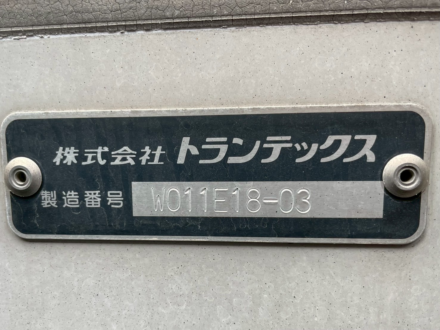 日野 10t超  アルミウィング 2DG-FW1AHG