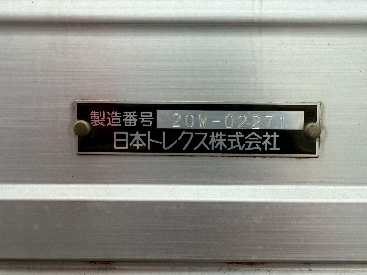 いすゞ 中型ワイド  アルミウィング 2RG-FRR90T2