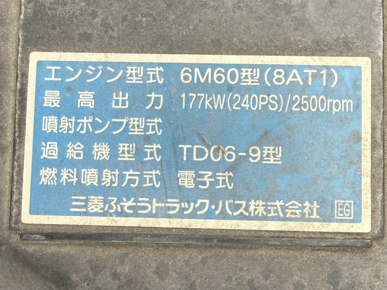 三菱 中型増トンワイド ファイター アルミウィング TKG-FK72FY