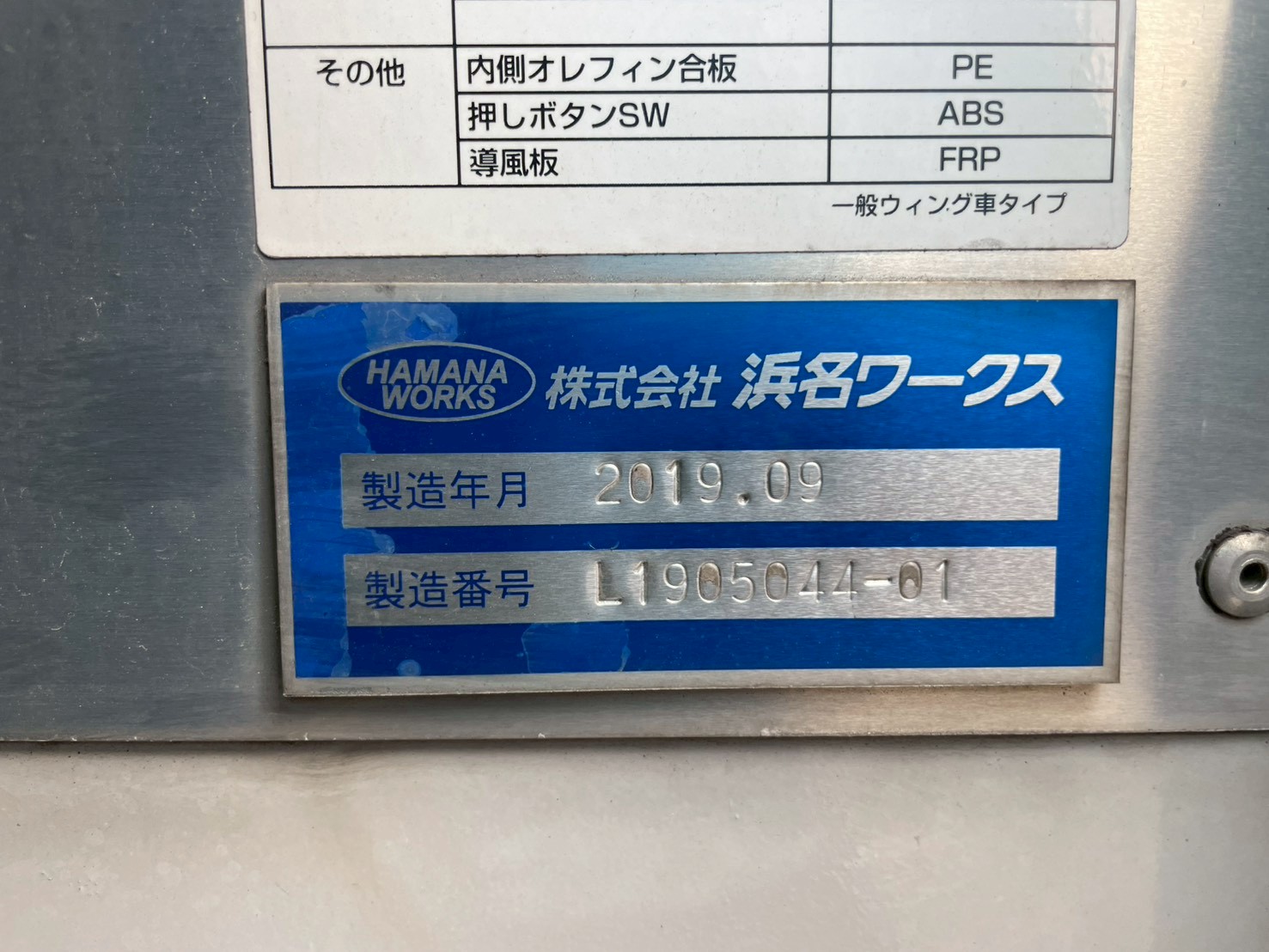 三菱 10t超 スーパーグレート アルミウィング 2PG-FS74HZ