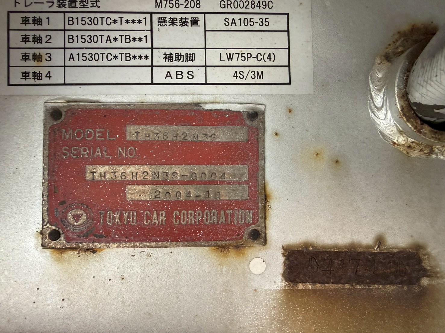 東急   ウイングトレーラー TH36H2N3S