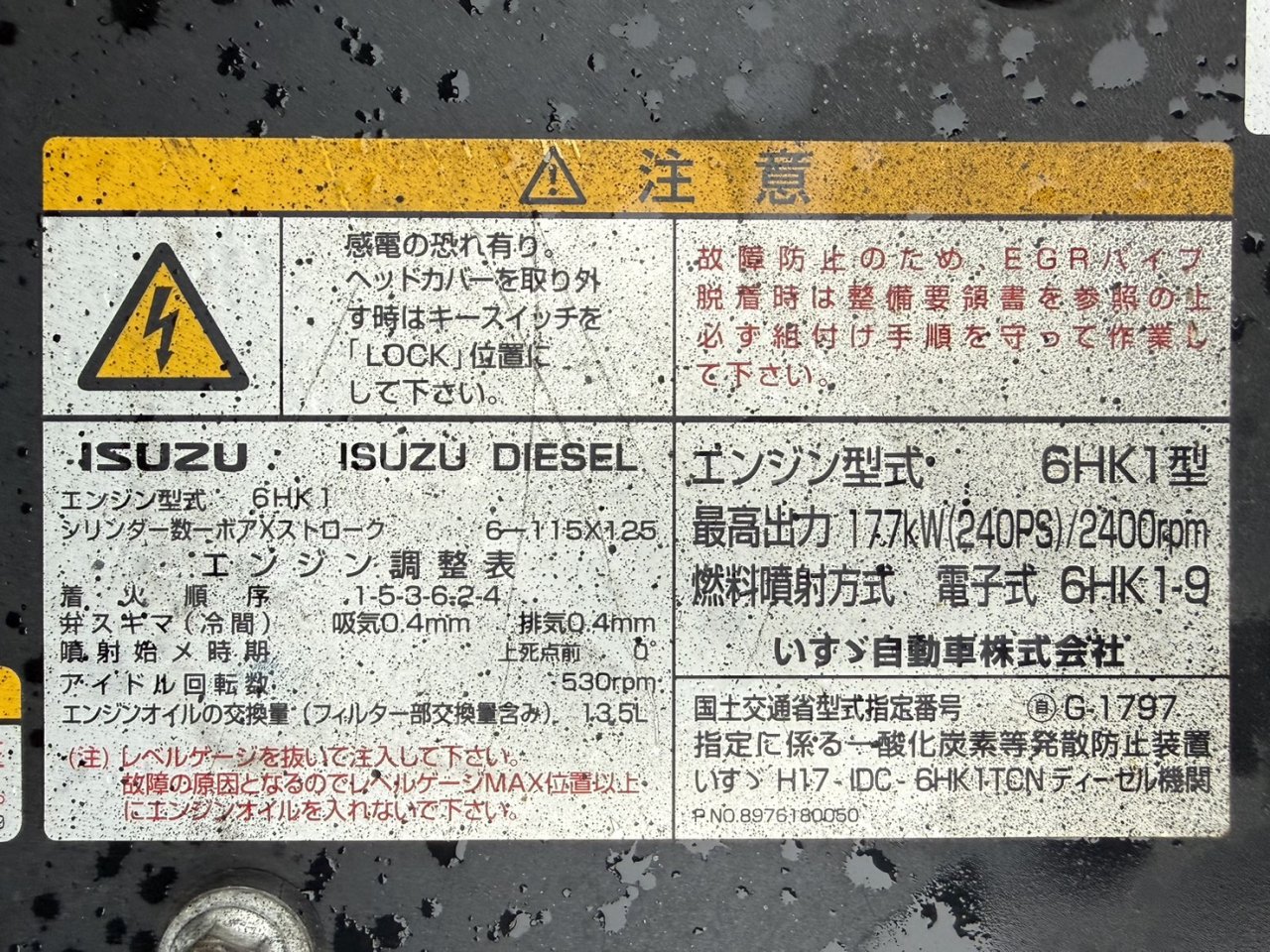 いすゞ 中型増トン標準 フォワード アームロール PKG-FSR34S2