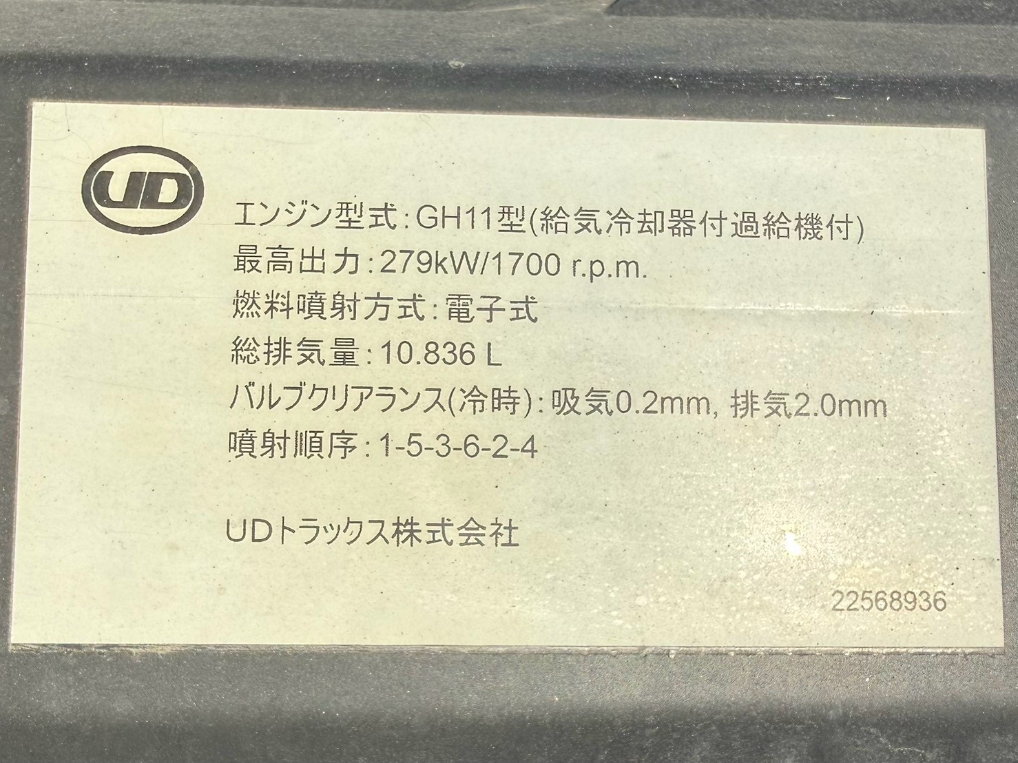 UDトラックス 10t超 クオン クレーン４段 QPG-CG5ZA