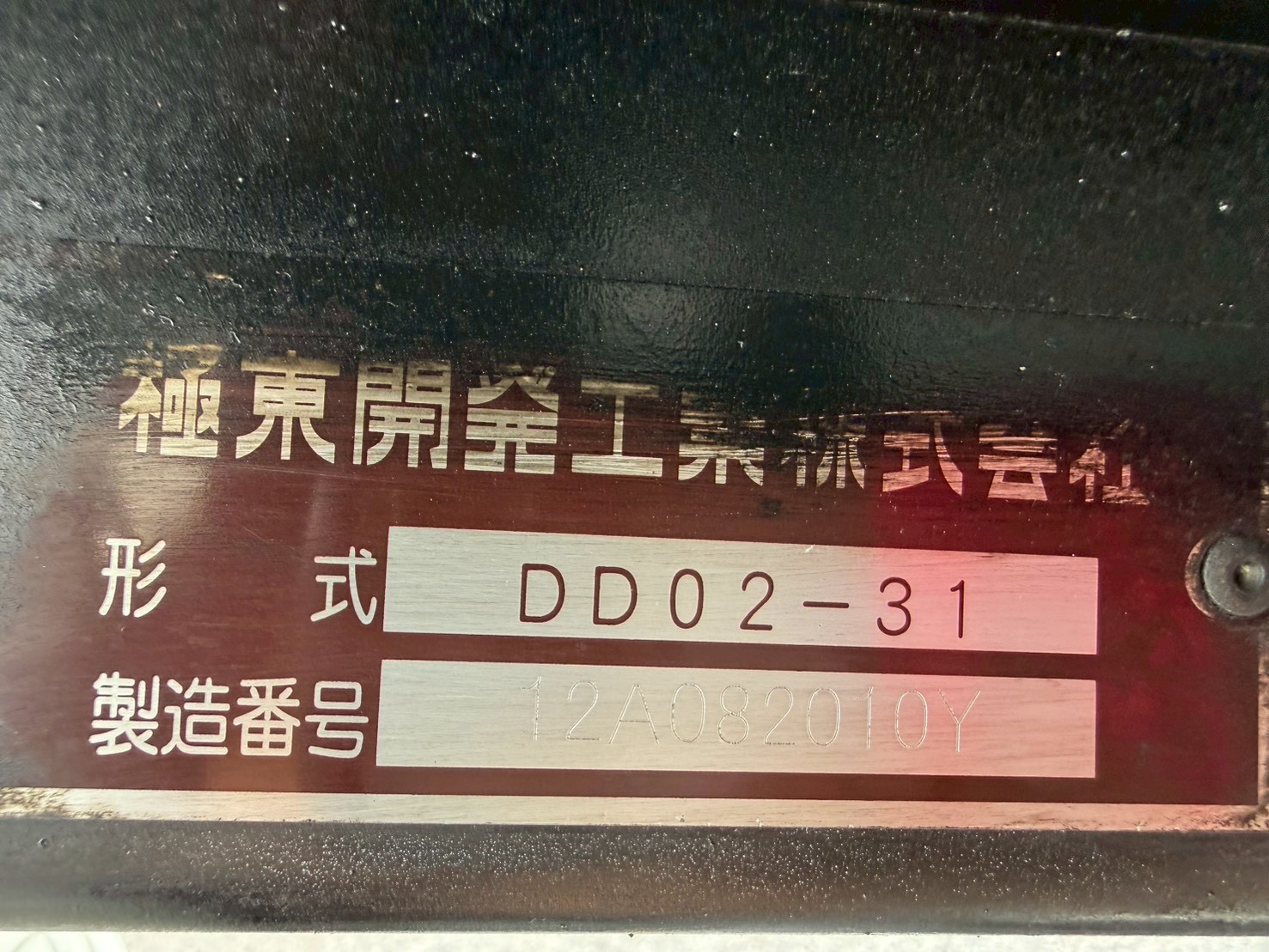 いすゞ 小型標準  ダンプ TKG-NJR85AD