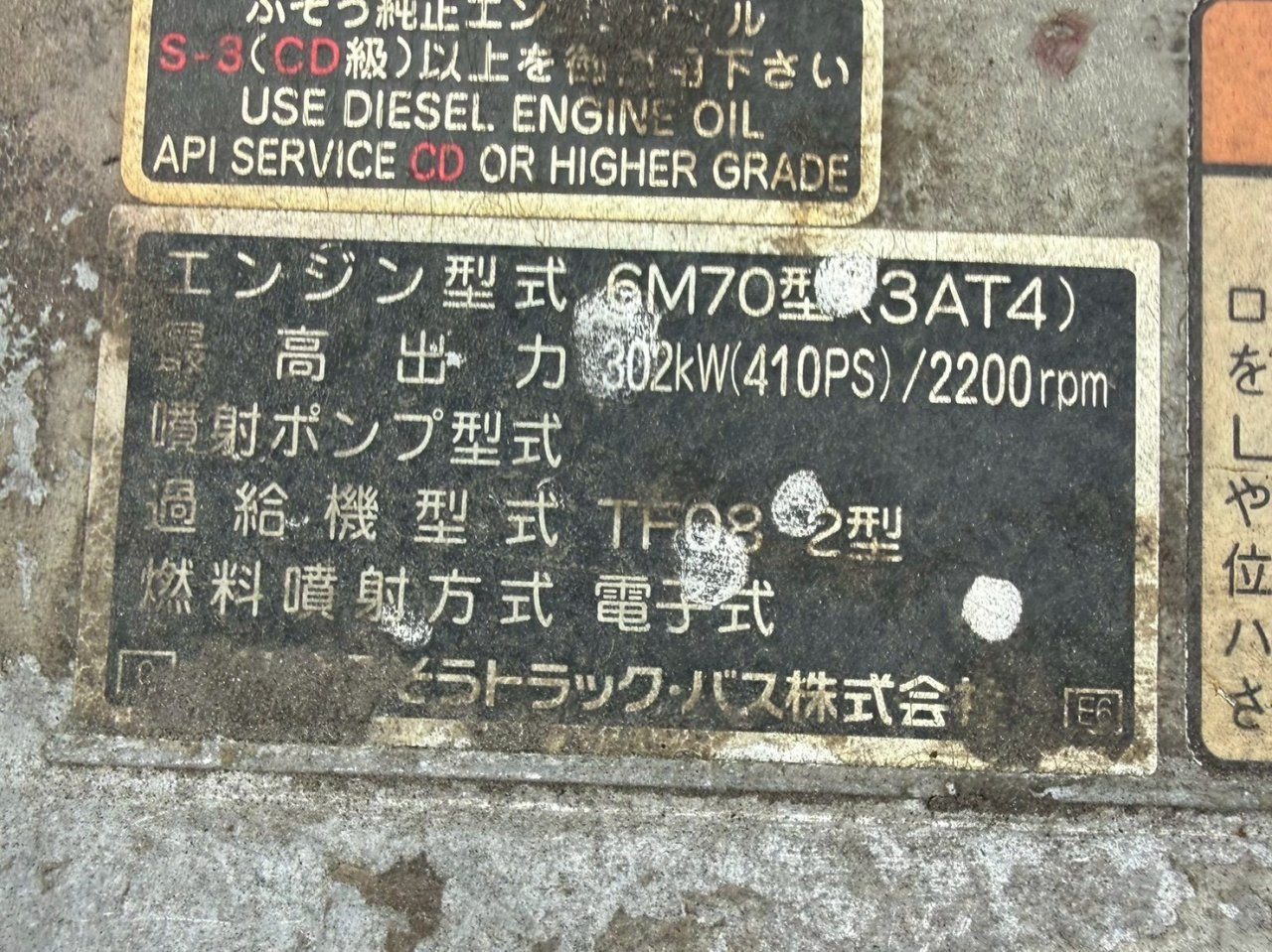 三菱 大型  トラクタ KL-FP54JDR