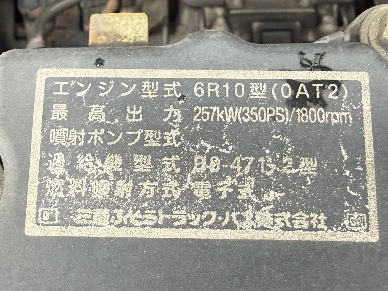 三菱 10t超 スーパーグレート アルミウィング QPG-FS64VZ