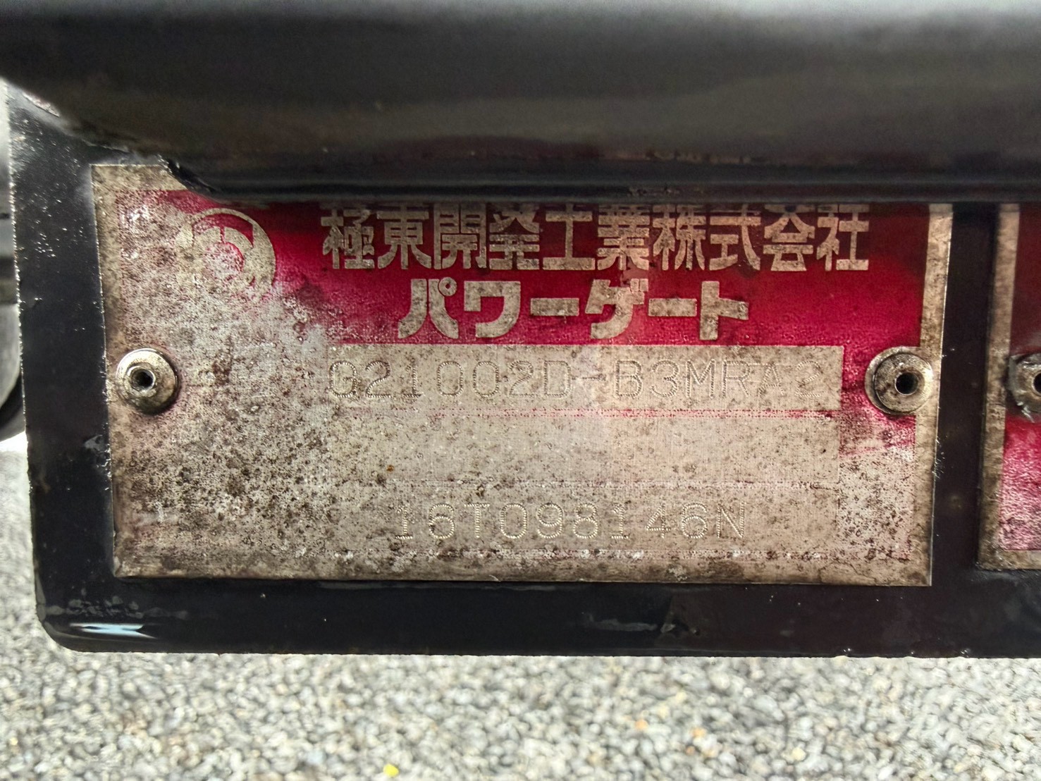 日野 中型ワイド  アルミウィング TKG-FD9JLAA